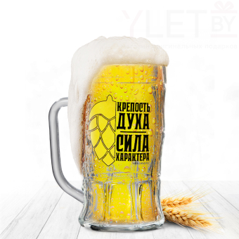 Кружка стеклянная пивная «Сила характера», 500мл