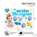 Набор магнитов на авто «Везем наследника», на выписку, 42 см х 29,7 см