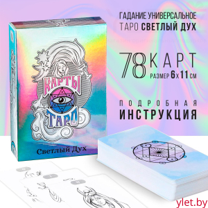 Карты Таро «Светлый Дух», 78 карт, 6×11 см