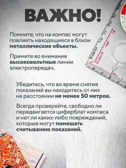 Компас жидкостный с линейкой, лупой и линейкой 47-6 красно-белый