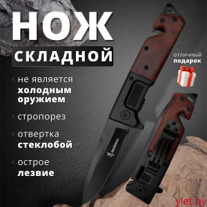 Нож механический под дерево Browning цвет черный металл с рельефной вставкой в коробке