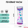 Гелевые часы "Ольян", антистресс, 14 х 5 см водяные