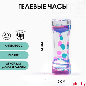 Гелевые часы "Ольян", антистресс, 14 х 5 см водяные
