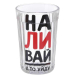 Стакан граненый Наливай