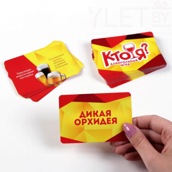 Игра для вечеринки Кто Я