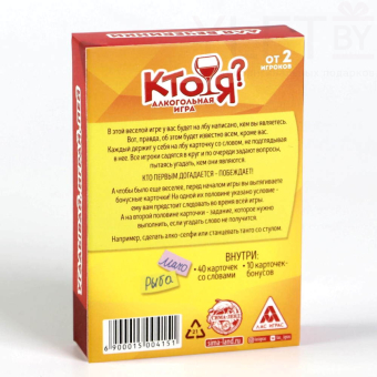 Игра для вечеринки Кто Я