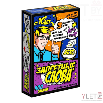 Настольная игра "Запретные слова", 64 карточки