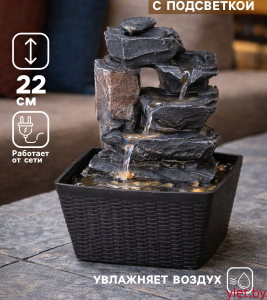 Фонтан настольный «Скалистый ручей», 13×12×22 см, с подсветкой
