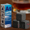 Камни для виски Антистресс, 3 шт