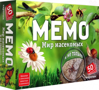 Мемо "Мир насекомых и не только" (50 карточек)