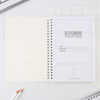 Планер для записи клиентов А5, 80 л «Я создаю мечты»
