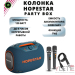 Портативная колонка Hopestar Party Box 120W с двумя микрофонами Синяя Портативная колонка Hopestar Party Box 120W с двумя микрофонами Синяя