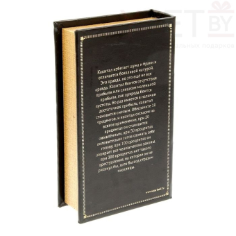 Сейф книга Капитал 27×21×7 см С ДЕФЕКТОМ