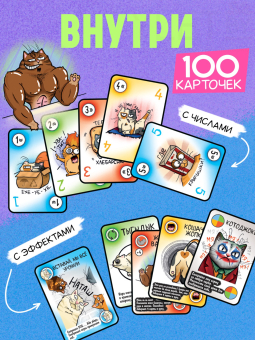 Настольная игра «Котярус»