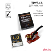 Подарочный набор с курительной трубкой «Трубка настоящего мужчины»