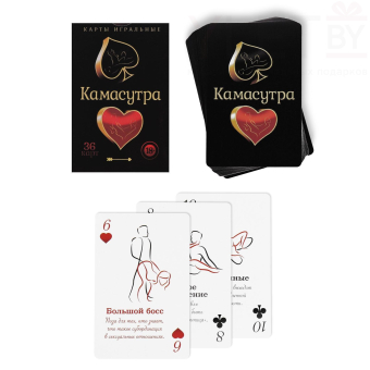 Карты игральные «Камасутра», 36 карт, 18+