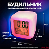 Будильник часы Светящийся Кубик
