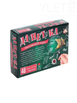 Настольная игра "ДаНетка", 48 карточек