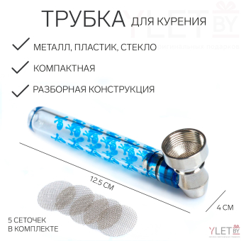 Курительный девайс «Амстердам», 5 сеточек, 10×3 см