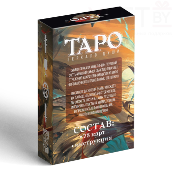 Карты Таро «Зеркало души», 78 карт, 6×9 см
