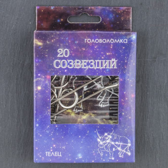 Головоломка 20 Созвездий №13 Телец