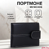 Портмоне мужское "Стиль" на кнопке, цвет чёрный