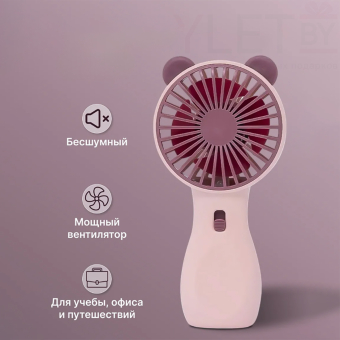 Вентилятор портативный ручной SQ 2237 Розово-Сиреневый