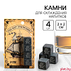 Камни для виски «Приключения», 4 шт