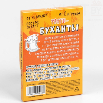 Игра для компании Фанты-буханты