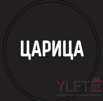 Попсокет "Царица"