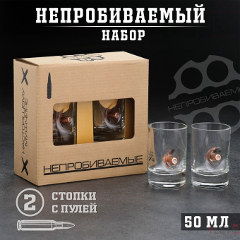 Стопки «Непробиваемые», 2 шт., с пулей, 50 мл, в крафт коробке