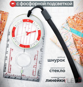 Компас жидкостный с линейкой, лупой и линейкой 47-6 красно-белый