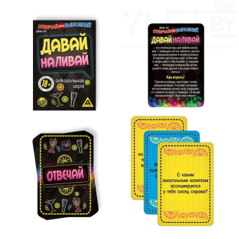 Игры с карточками "Давай наливай"