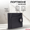 Портмоне мужское "Престиж" на магните, цвет чёрный
