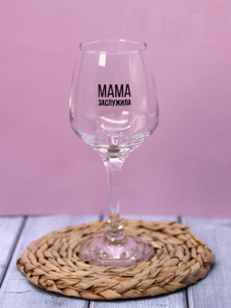 Бокал для вина Oh vine! "Мама заслужила", 400мл