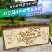 Деревянный конверт/купюрница для денег "В день свадьбы " голуби Деревянный конверт/купюрница для денег "В день свадьбы " голуби