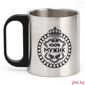 Термокружка Туризм 100% мужик, 180 мл
