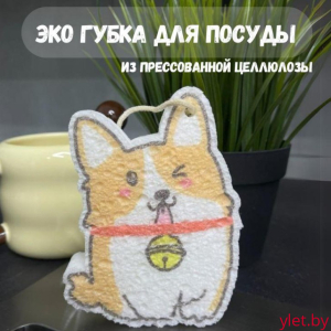 ЭКО губка для посуды "Dog"