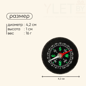 Компас DC45A, жидкостный, d=4.2 см
