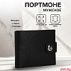 Портмоне мужское "Орион" на магните, отдел для купюр, карт, монет, цвет чёрный