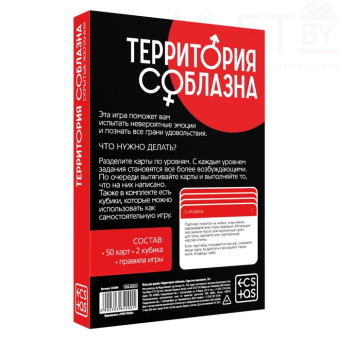 Игра для двоих Территория соблазна. Скрытые желания