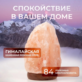 Солевая лампа (1-2 кг) с регулировкой яркости (диммер)