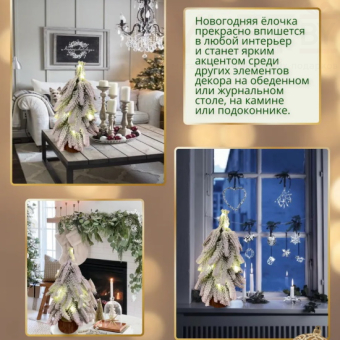 Елка заснеженная с гирляндой, 18 см