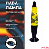 Лава лампа с воском в черном корпусе 42 см Желтая