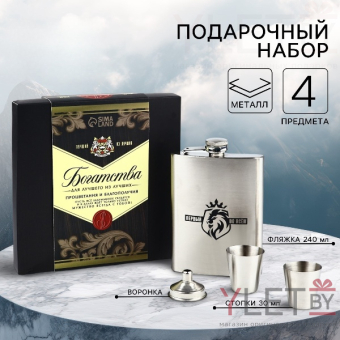 Подарочный набор «Лучший»: фляжка 240 мл, стопки 30 мл х 2 шт, воронка