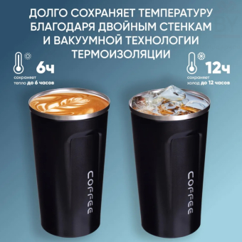Термокружка с датчиком температуры 380 мл, Черная