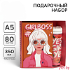 Подарочный набор GRL PWR ежедневник + термостакан
