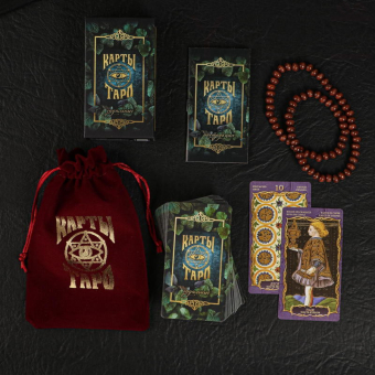 Карты Таро гадальные с четками