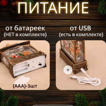 Снежный музыкальный Ретро фонарь прямоугольный  "Летящие сани" 5х12х19 см