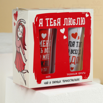 Подарочный набор «Люблю», чёрный чай, мята 20 г., тропические фрукты 20 г., термостаканы 2 шт. х 250 мл.
